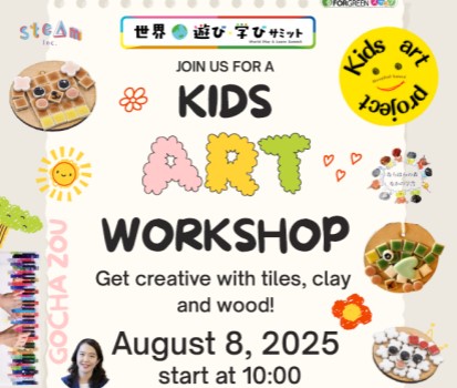 KIDS ART WORKSHOPにオンライン参加